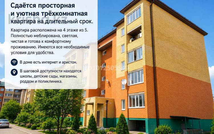 3-комнатная квартира · 75 м² · 4/5 этаж, Маншук Маметова 54/4 за 200 000 ₸ в Экибастузе — фото 2