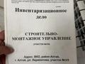 Промбаза · 2.17 га, Лермонтов 3 за 65 млн ₸ в Алтае