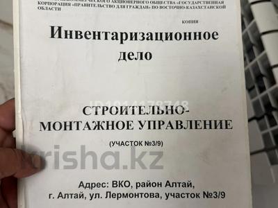 Промбаза · 2.17 га, Лермонтов 3 за 65 млн ₸ в Алтае