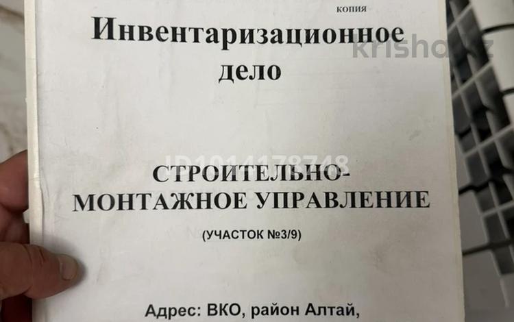 Промбаза · 2.17 га, Лермонтов 3 за 65 млн ₸ в Алтае — фото 2