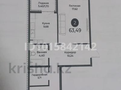 2-бөлмелі пәтер · 65 м² · 8/9 қабат, Толе би 21 — проспект Туран, бағасы: 33.9 млн ₸ в Астане, Нура р-н