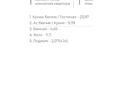 1-комнатная квартира · 52.17 м² · 1/14 этаж, А 32 2Б — БЕЗ КОМИССИИ за ~ 40.7 млн ₸ в Астане, Сарайшык р-н — фото 2