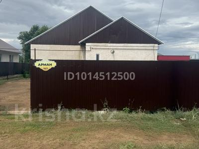 Часть дома · 4 комнаты · 110 м² · 5 сот., Арман 10/1 за 16.5 млн ₸ в Трекино