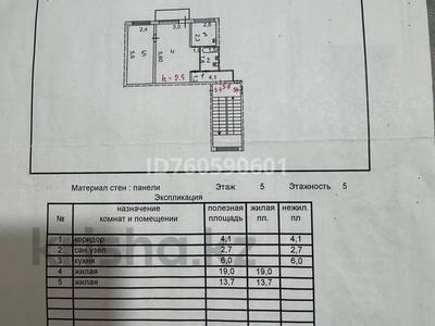 2-комнатная квартира · 45.5 м² · 5/5 этаж, Улытауская — Колизей за 9 млн ₸ в Сатпаев