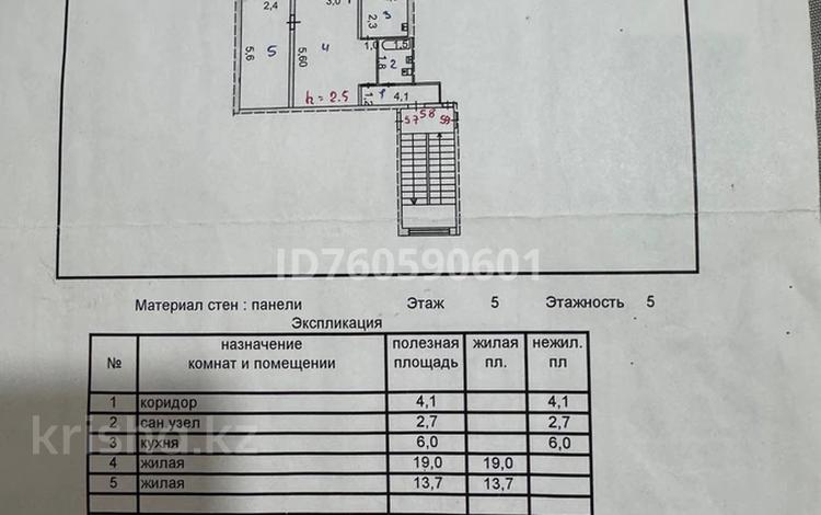 2-комнатная квартира · 45.5 м² · 5/5 этаж, Улытауская — Колизей за 9 млн ₸ в Сатпаев — фото 2
