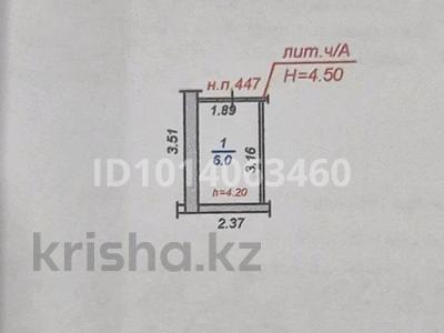 Қоймалар · 6 м², бағасы: ~ 1.9 млн ₸ в Алматы, Бостандыкский р-н