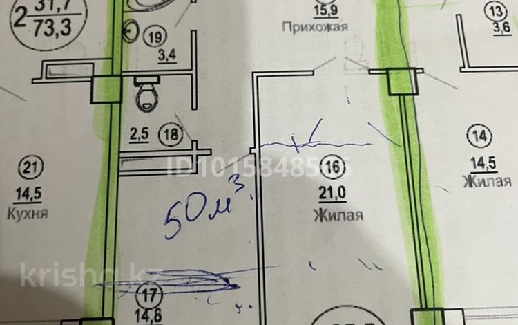 1-комнатная квартира · 50 м² · 10/15 этаж, 17-й мкр 51 — ЖК АСЫЛТАС за 13 млн ₸ в Актау — фото 3