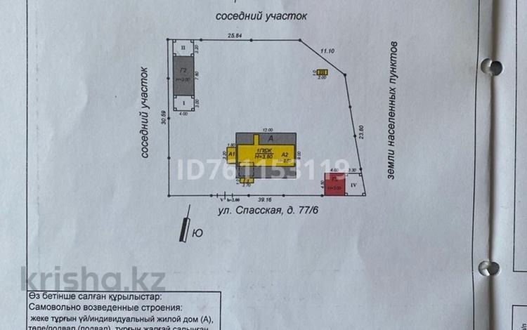 Участок · 11 соток, Спасская 77 6 за 75 млн ₸ в Алматы, Турксибский р-н — фото 2