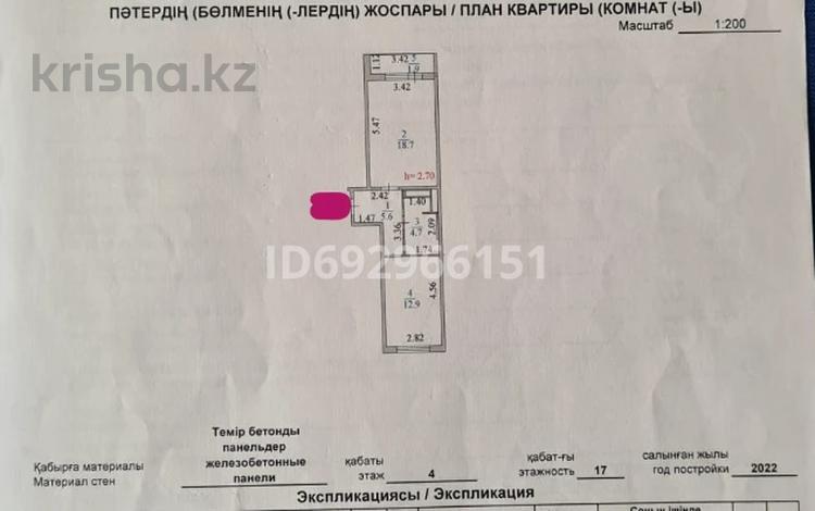 2-бөлмелі пәтер, 43.8 м², 4/17 қабат, Бектурова 4/1, бағасы: 23 млн 〒 в Астане, Есильский р-н — фото 12