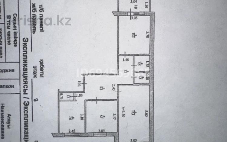 3-комнатная квартира · 65 м² · 9/9 этаж, мкр Строитель 5 — Пересечение Абылхайырхана Циолковского за 18.5 млн ₸ в Уральске — фото 2