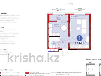 1-комнатная квартира, 34 м², 6/9 этаж, Улы Дала 46 за 13.5 млн 〒 в Астане