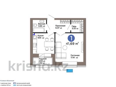 1-комнатная квартира · 41.7 м² · 4/8 этаж, Турар Рыскулов 18/5 за 31.9 млн ₸ в Астане, Есильский р-н