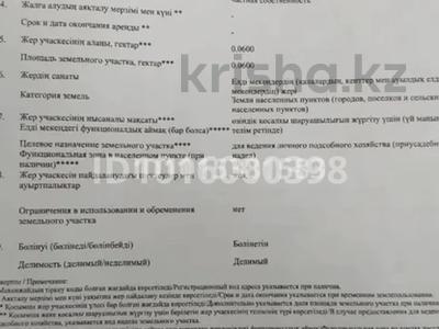 Жер телімі · 6 сотық, Новостройка 800/2 — Пересечение Ул Теберикова, бағасы: 9.5 млн ₸ в Талдыбулаке