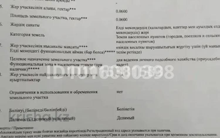 Жер телімі · 6 сотық, Новостройка 800/2 — Пересечение Ул Теберикова, бағасы: 9.5 млн ₸ в Талдыбулаке — фото 2