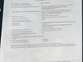 Жер телімі · 5 сотық, Кемертоган 192/2, бағасы: 13 млн ₸ в Енбекши (Карасайский район)
