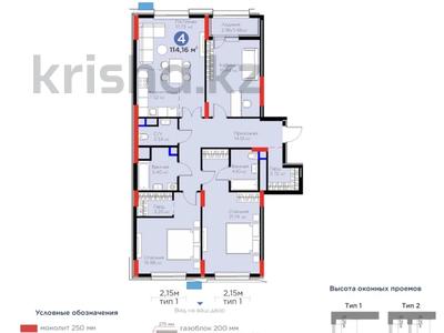 4-бөлмелі пәтер · 115 м² · 8/12 қабат, Турар Рыскулов Самая НизКая цена! успейте 18, бағасы: 81 млн ₸ в Астане, Есильский р-н