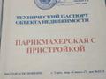 Еркін · 65 м², бағасы: 35.5 млн ₸ в Таразе, мкр Самал
