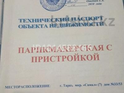 Еркін · 65 м², бағасы: 35.5 млн ₸ в Таразе, мкр Самал