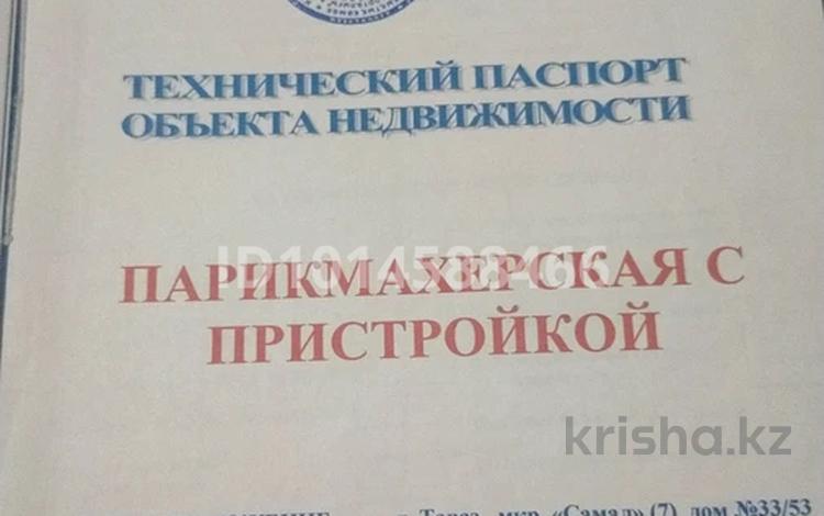 Еркін · 65 м², бағасы: 35.5 млн ₸ в Таразе, мкр Самал — фото 2