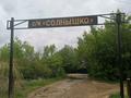Участок · 10 соток, Актобе за 3.5 млн ₸