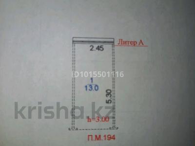 Паркинг · 12 м² · Калибек куанышбаева 9 за 2 млн ₸ в Астане, Сарайшык р-н