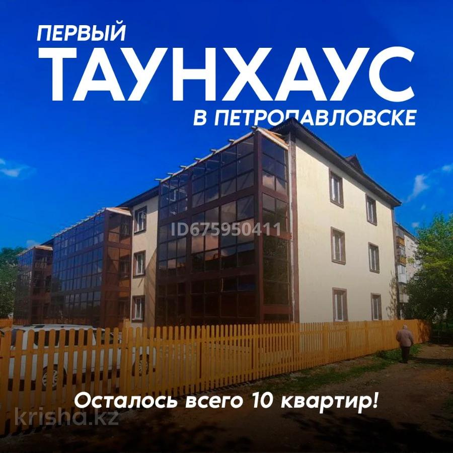 Продажа 2-комнатной квартиры - №675950411: Шухова, Петропавловск — за  21560000 — Крыша