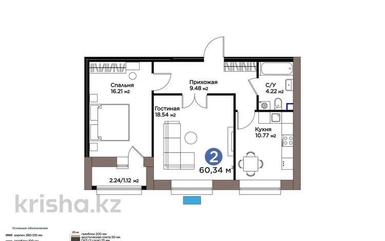 2-бөлмелі пәтер · 60 м² · 9/9 қабат, Магжана Жумабаева 38, бағасы: 41 млн 〒 в Астане, Сарайшык р-н — фото 5