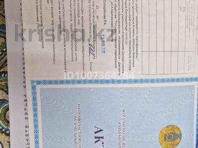 Жер телімі · 6 сотық, Квартал 21 41 — Рыскулова Бакад, бағасы: 5.3 млн ₸ в Кемертогане
