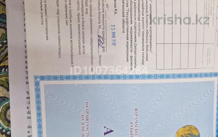 Жер телімі · 6 сотық, Квартал 21 41 — Рыскулова Бакад, бағасы: 5.3 млн ₸ в Кемертогане — фото 2