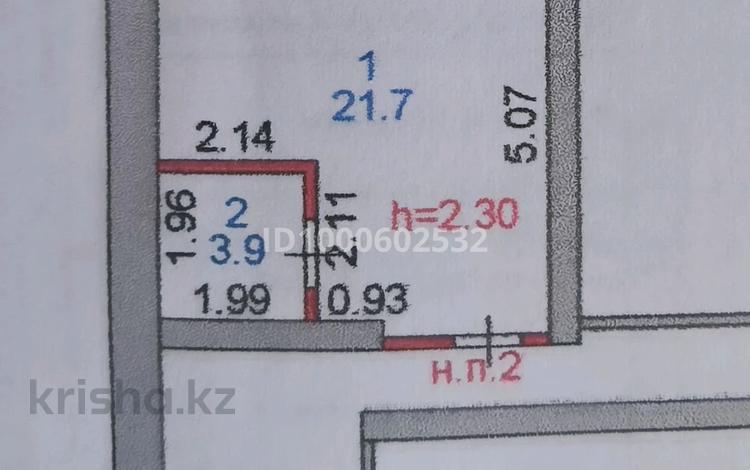 Свободное назначение · 34.7 м² за 2.3 млн ₸ в Семее — фото 2