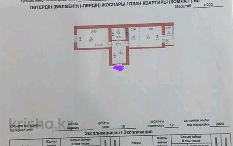 2-комнатная квартира, 59.4 м², 10/12 этаж, Косшыгулулы 159 за 24 млн 〒 в Астане, Сарыарка р-н — фото 2