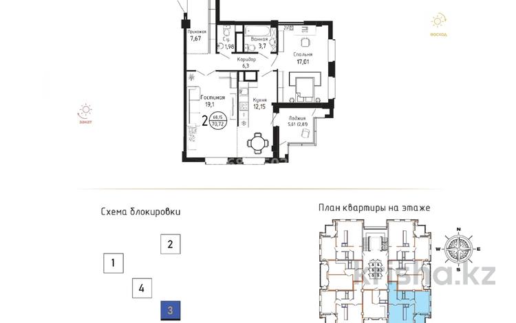 2-комнатная квартира, 70.72 м², 5/10 этаж, Бухар Жырау 34Б — Бокейхана за 26.5 млн 〒 в Астане, Есильский р-н — фото 2
