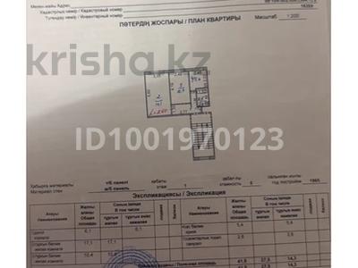 2-бөлмелі пәтер · 42 м² · 1/5 қабат, Момышулы 1, бағасы: 15 млн 〒 в Жезказгане