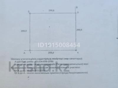 Участок · 5 га, Ауэзова — Промзона за 175 млн ₸ в Петропавловске