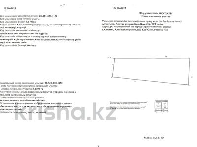Жер телімі · 17 сотық, Алатау ауд., бағасы: 119 млн ₸ в Алматы, Алатауский р-н