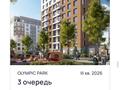 1-комнатная квартира · 34.6 м² · 11/12 этаж, мкр Нуркент, Турара Рыскулова 29/1а за 24.5 млн ₸ в Алматы, Алатауский р-н
