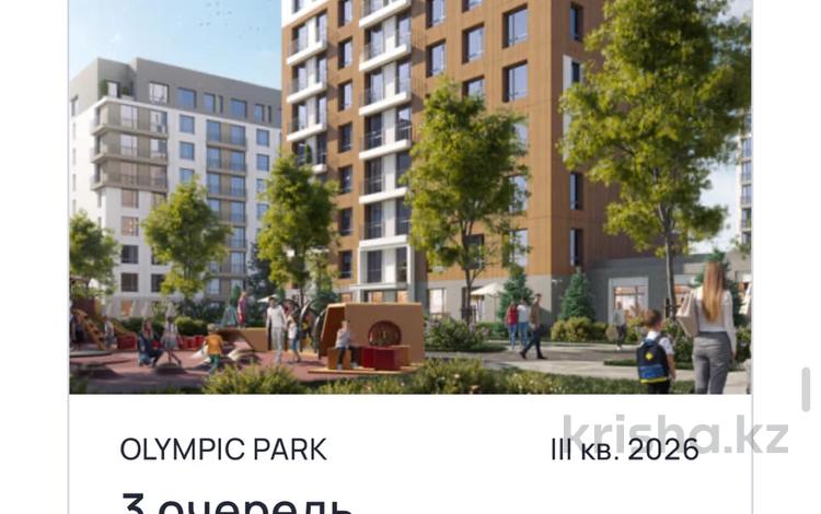 1-комнатная квартира · 34.6 м² · 11/12 этаж, мкр Нуркент, Турара Рыскулова 29/1а за 24.5 млн ₸ в Алматы, Алатауский р-н — фото 4