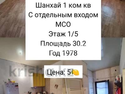1-комнатная квартира · 30.2 м² · 1/5 этаж, мкр Шанхай, Чекалина 30 Б за 4.8 млн 〒 в Актобе