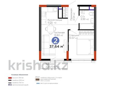 2-бөлмелі пәтер · 37.64 м² · 4/9 қабат, Шайден Даулетова 2, бағасы: 21 млн 〒 в Атырау