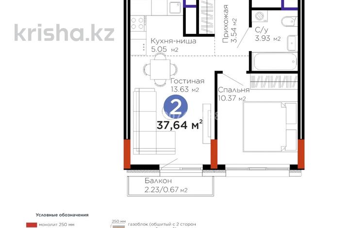 2-бөлмелі пәтер · 37.64 м² · 4/9 қабат, Шайден Даулетова 2, бағасы: 20.5 млн 〒 в Атырау — фото 4