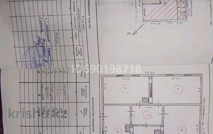 Жеке үй · 6 бөлме · 132 м² · 10 жүзд., Шоқпаров 15 — Жд.вокзал.автовокзал.переезд, бағасы: 13 млн ₸ в Аральске — фото 2