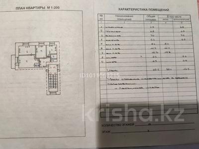3-бөлмелі пәтер · 49.6 м² · 4/5 қабат, Пичугина 238, бағасы: 20.5 млн ₸ в Караганде, Казыбек би р-н