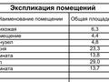 Отдельный дом · 4 комнаты · 110 м² · 6 сот., Восточная 55 — Дача Весна за 16 млн ₸ в Байтереке (Новоалексеевке) — фото 13