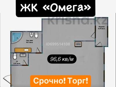 Продажа квартир в Западно-Казахстанской обл.: 3-комнатная квартира · 96.6 м² · 8/9 этаж, мкр Омега, Есенжанова 3/2 за ~ 25.6 млн 〒 3-комнатная квартира · 96.6 м² · 8/9 этаж, мкр Омега, Есенжанова 3/2 за ~ 25.6 млн 〒 в Уральске