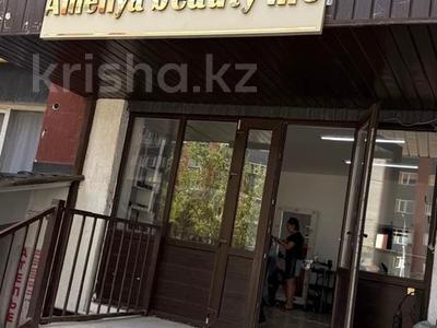 Сұлулық салондары · 54 м², бағасы: 50 млн ₸ в Алматы, Наурызбайский р-н