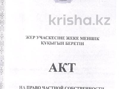Продажа участков в Актюбинской обл.: Участок · 200 соток, Новый город, ПОШ район ПОШ — Санкибай батыра за 75 млн 〒 Участок · 200 соток, Новый город, ПОШ район ПОШ — Санкибай батыра за 75 млн 〒 в Актобе