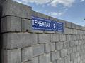 Жеке үй · 7 бөлме · 163 м² · 8 жүзд., Алтын Орда ш/а, Кеңбұлақ 408, бағасы: 60 млн ₸ в Шымкенте, Каратауский р-н — фото 2