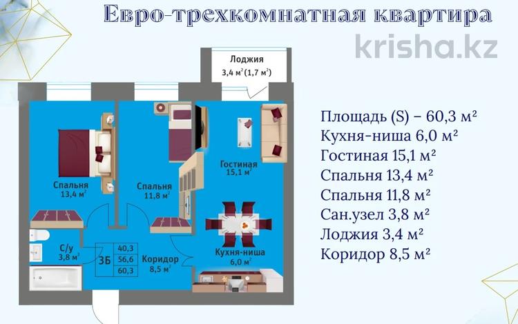 3-комнатная квартира, 61.2 м², 4/5 этаж, Жамбыла Жабаева