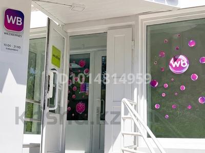 Пункт выдачи Waldberries / TEMU · 51 м² за 2.2 млн ₸ в Усть-Каменогорске