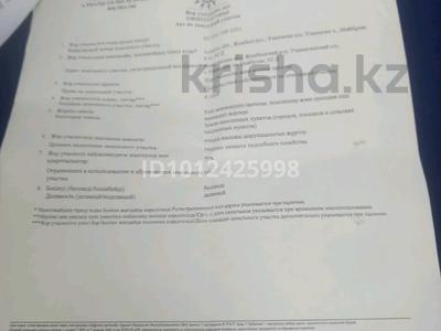 Участок · 4 сотки, Узынагаш за 5 млн ₸